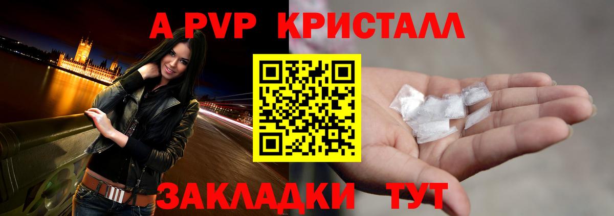 Alfa_PVP Crystall  Альфа ПВП мука  Вход с VPN  Alfa_PVP кристаллы  Ессентуки 