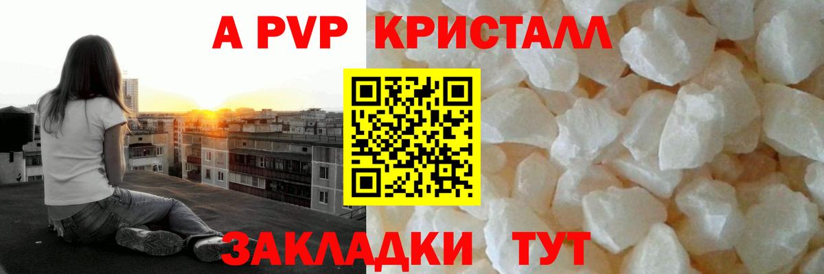 А ПВП СК КРИС Ессентуки