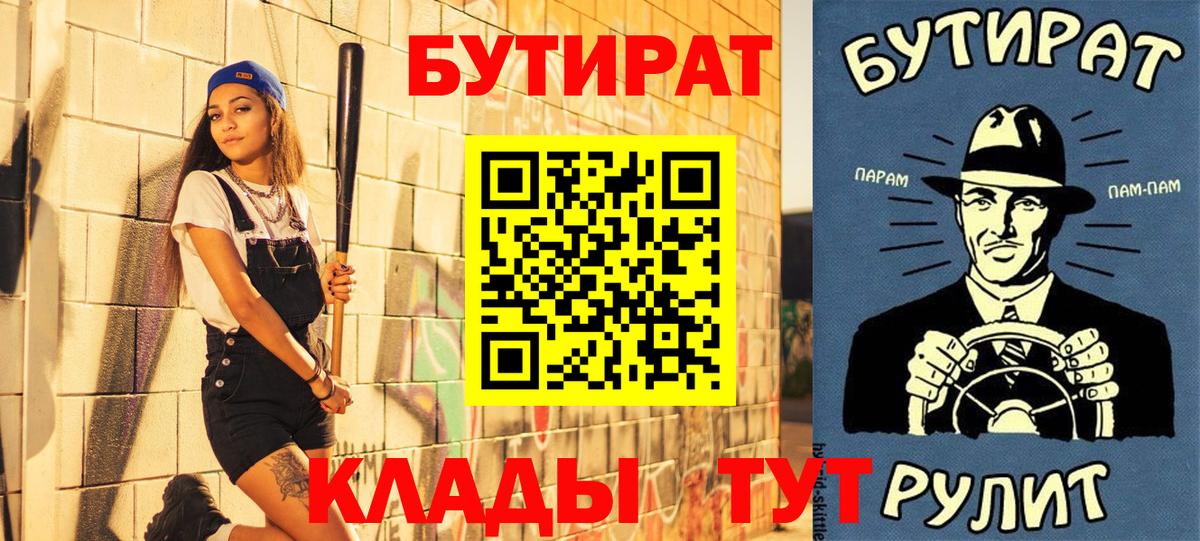 Бутират 99% Ессентуки