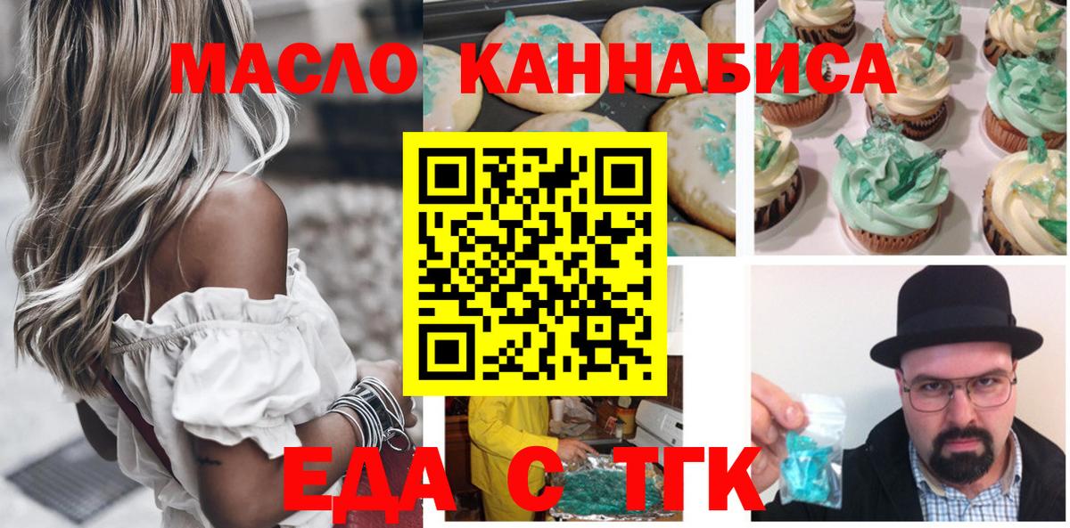 Cannafood конопля Ессентуки