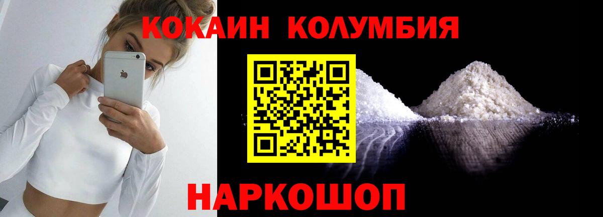 COCAIN Колумбийский  КОКАИН Боливия  Вход с VPN  Ессентуки 