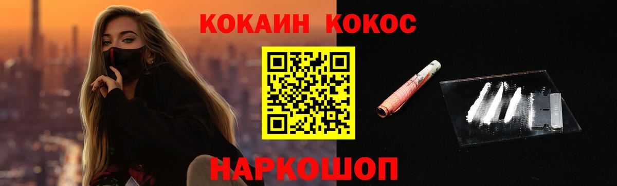 Cocaine 99% Ессентуки