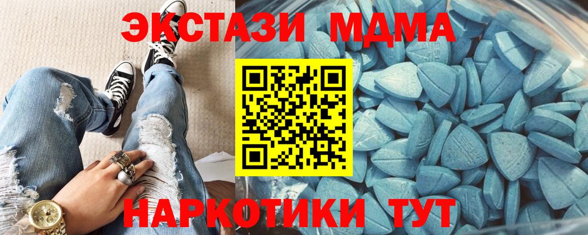 ЭКСТАЗИ ешки  Ecstasy  mega   Вход с VPN  Ессентуки 