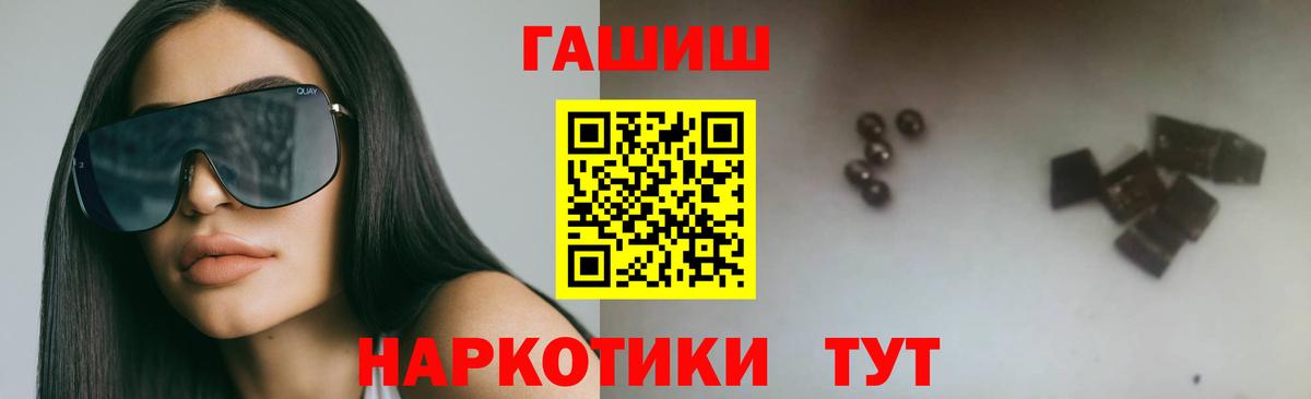 ГАШ VHQ Ессентуки