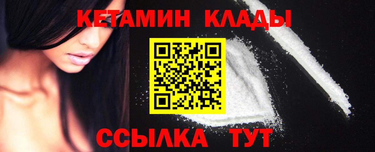Кетамин ketamine Ессентуки