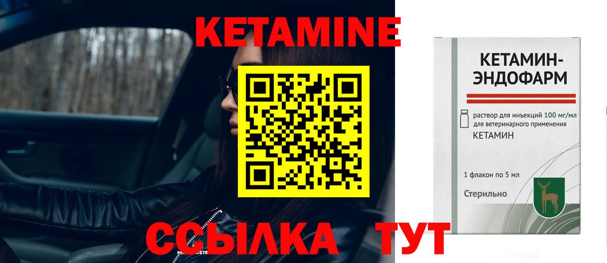 Ессентуки  КЕТАМИН VHQ  Вход с VPN 
