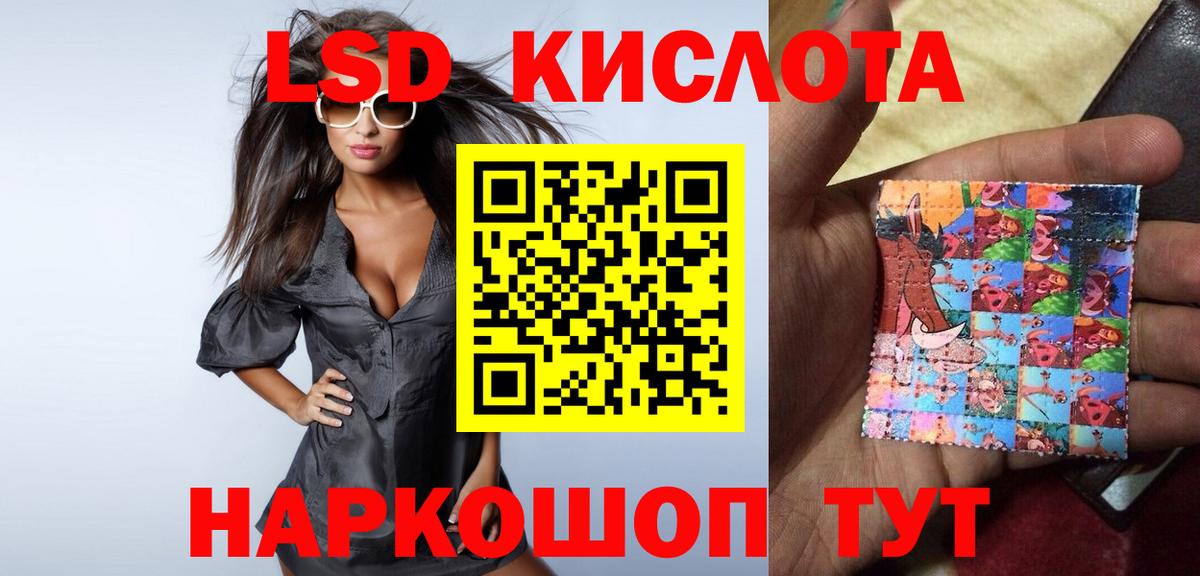 Ессентуки  LSD-25 экстази ecstasy  ЛСД экстази ecstasy  Вход с VPN 