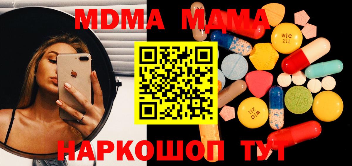 Ессентуки  МДМА VHQ  MDMA  Вход с VPN  MDMA Molly 