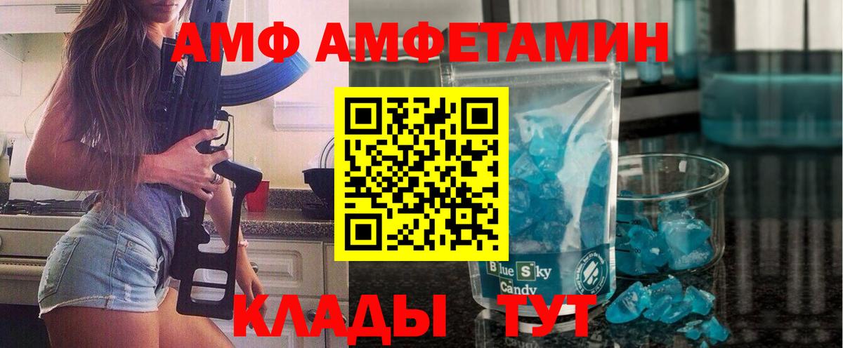 МЕТАМФЕТАМИН Methamphetamine Ессентуки
