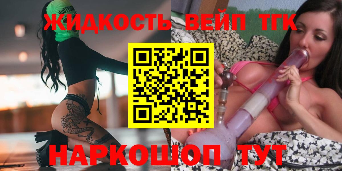 ТГК гашишное масло  Вход с VPN  ТГК вейп с тгк  Ессентуки 